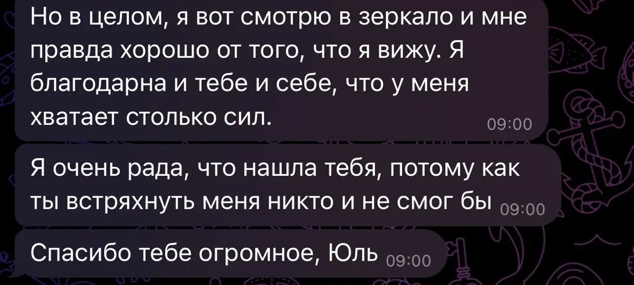 Скриншот отзыва