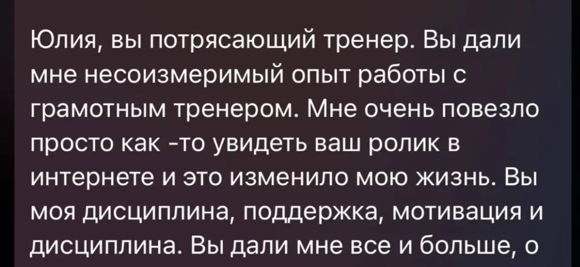 Скриншот отзыва