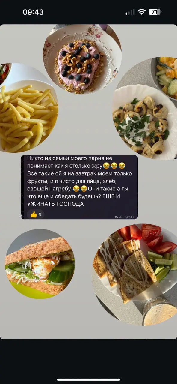 Скриншот отзыва