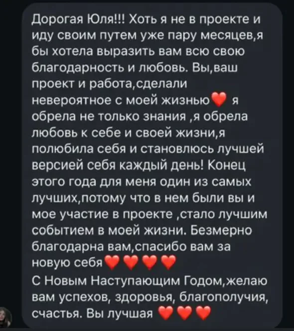 Скриншот отзыва