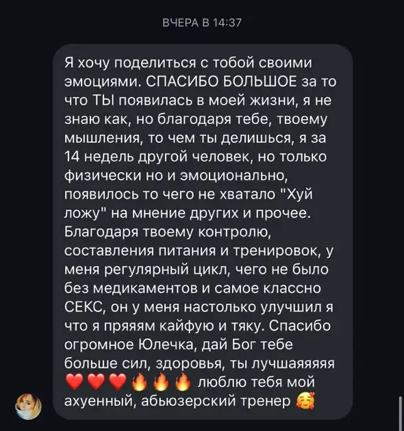 Скриншот отзыва