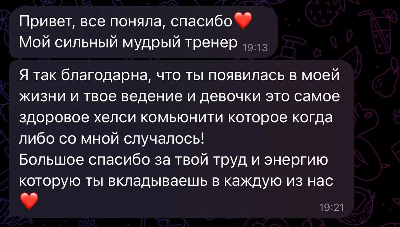 Скриншот отзыва