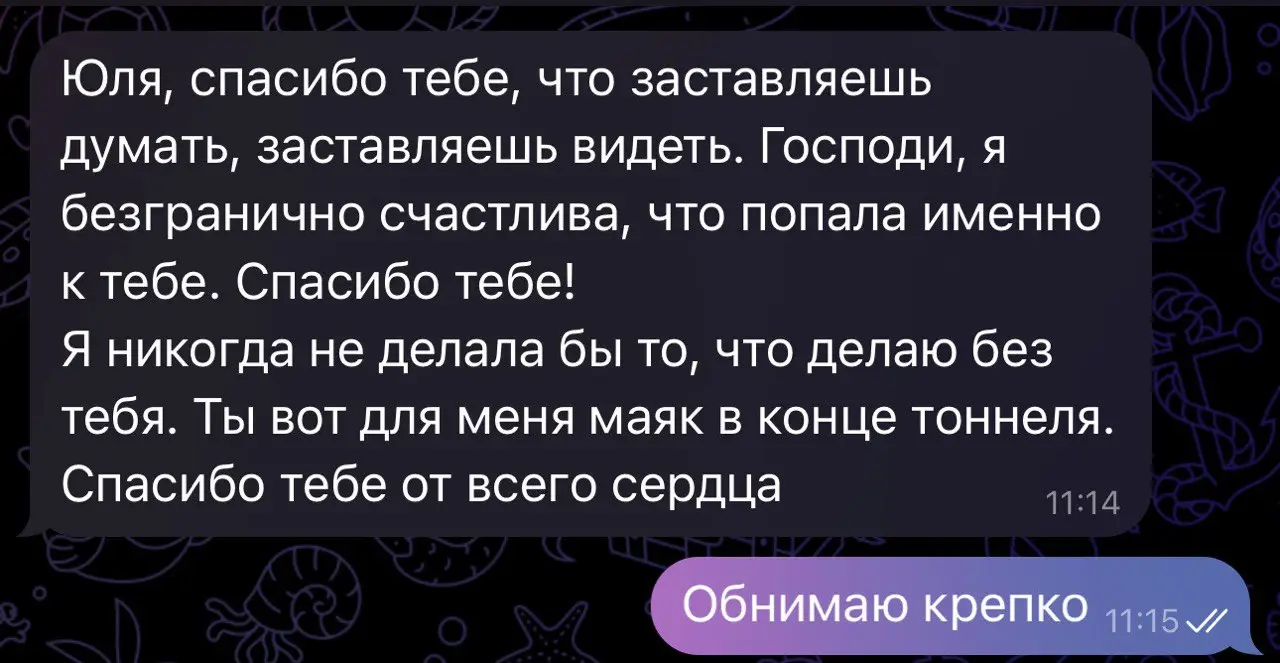 Скриншот отзыва