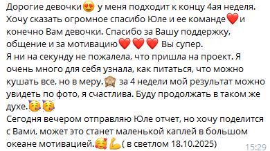 Скриншот отзыва