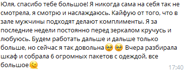 Скриншот отзыва