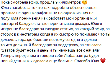 Скриншот отзыва