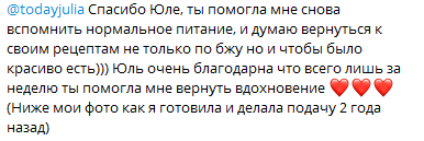 Скриншот отзыва